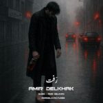 دانلود آهنگ امیر دل خاک رفت